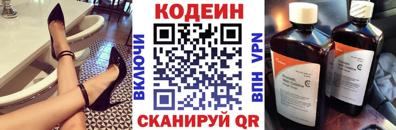 гидра рабочий сайт  Новомосковск  Codein Purple Drank 