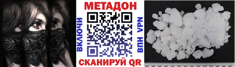 Метадон VHQ  закладки  Новомосковск 